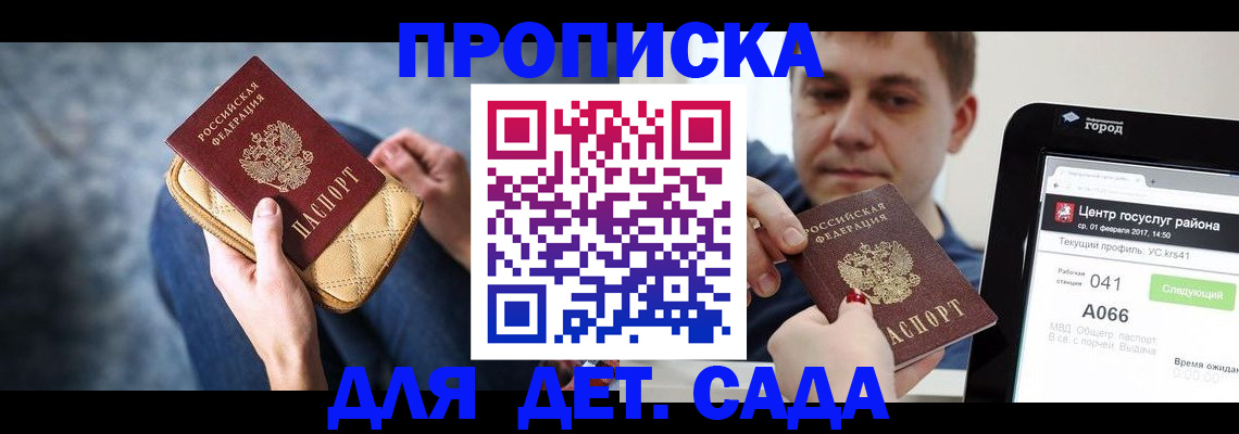временная регистрация недорого в Тынде